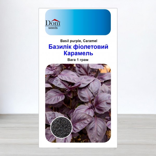 Семена базилика Карамель фиолетовый, 1г